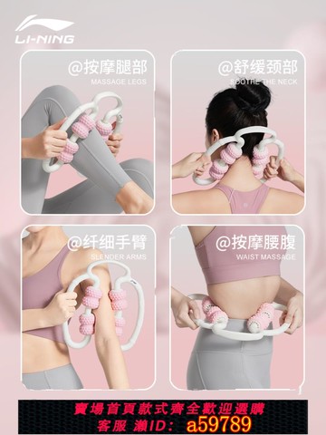 【台灣公司 可打統編】李寧腿部按摩器環形夾腿滾輪專業瘦全身肌肉放松多功能瘦腿神器