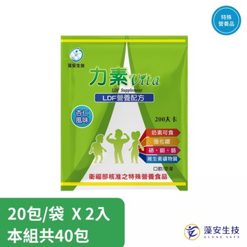 藻安生技 力素LDF營養配方 杏仁風味(44gX20包/袋)X2入 本組共40包 SNQ健康優購網