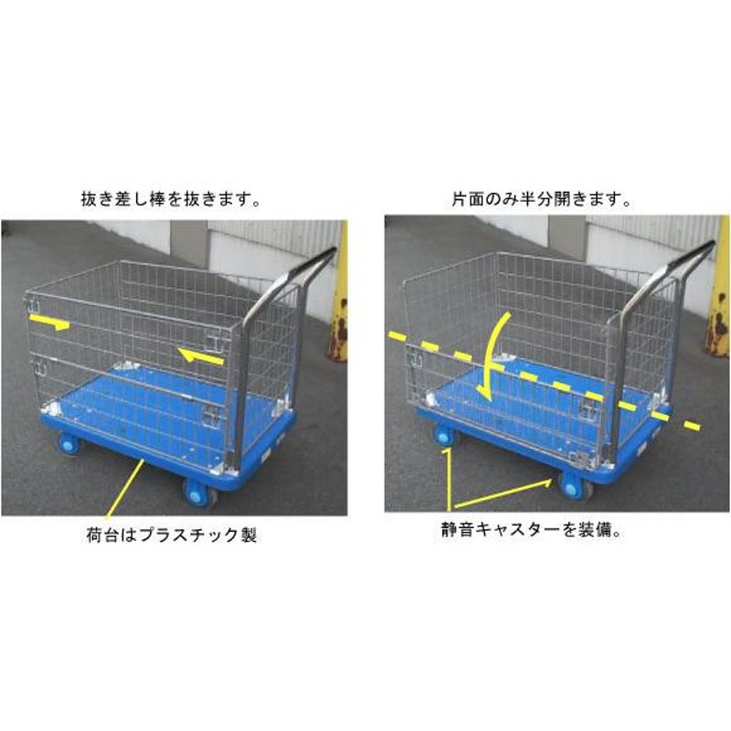 300kg プラスチック台車アミ付 静音キャスター 業務用 運搬車 屋内 