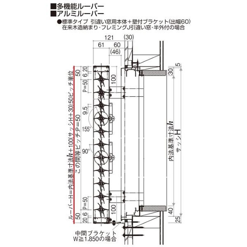 YKKAP窓まわり 目隠し 多機能ルーバー 上下分割可動タイプ[引き違い窓