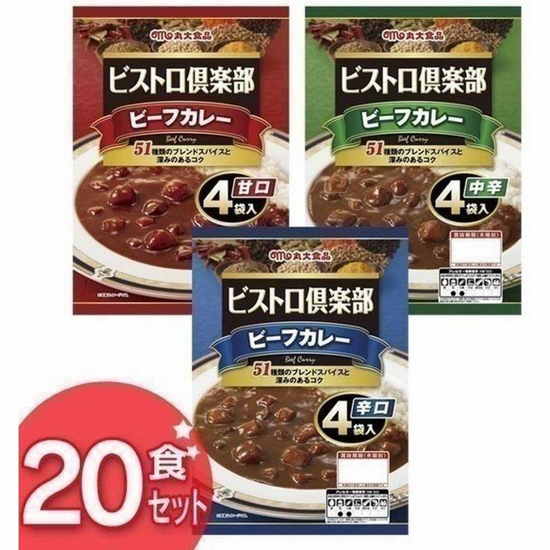 レトルトカレー 送料無料 まとめ 買い セット ビストロカレーセット 食 丸大食品 レトルト食品 カレーライス おいしい 代引不可 通販 Lineポイント最大0 5 Get Lineショッピング