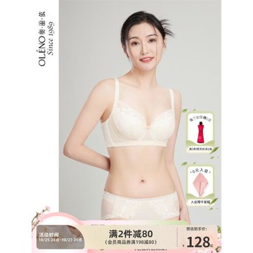 奧麗儂大胸顯小內衣女全罩杯薄款蕾絲收副乳防下垂上托大碼文胸罩