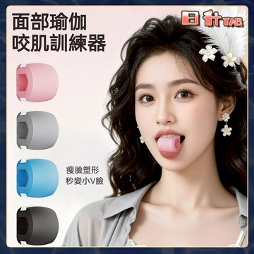 🌸隔日到貨🌸面部瑜伽訓練器 咬肌訓練 瘦臉神器 下顎線外輪廓肌肉 臉部 丰太陽穴凹陷神器 預防下垂 臉部提拉 法令紋消除
