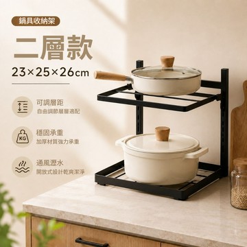【陽光】台灣免運🔥鍋子收納架 廚房置物架  收納架 收納櫃 廚房收納  盤子收納 置物架 廚下收納架 多層架 廚房鍋架