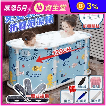 第四代免安裝加長摺疊泡澡桶