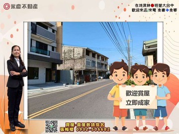 台中大肚和美橋旁文昌路未保存全新整理透天｜台中市大肚區文昌路二段