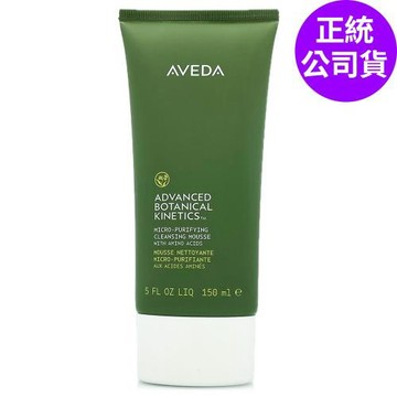 AVEDA 花植智慧潔膚慕斯150ml 贈雲朵化妝包 (正統公司貨) - 2026全新升級配方