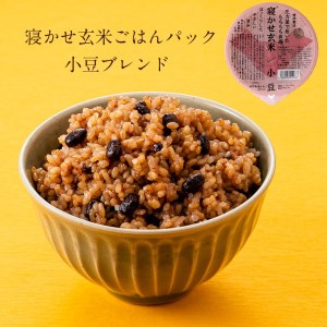 寝かせ玄米ごはんパック 小豆ブレンド 180g×24食 [0546]