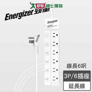 Energizer勁量 7開6座電腦延長線 1.8m 台灣製 通過台灣新安規 防火 耐燃 延長線【愛買】