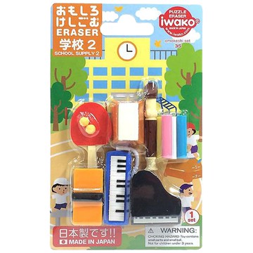 Iwako 造型橡皮擦 學校2  學校用品  1組