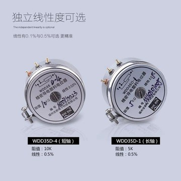 電位器⭕可開統編  WDD35D-1 -4精密導電塑料電位器 角度傳感器1K 2K 5K 10K