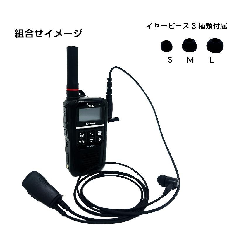 icom アイコム 登録局 2台セット IC-DPR4 | LINEショッピング