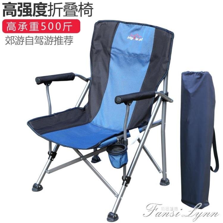 戶外摺疊椅子 戶外便攜露營沙灘釣魚椅 寫生椅摺疊凳子筏釣椅【七號小鋪】