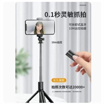 portable foldable tripod bluetooth remote selfie stick自拍桿
