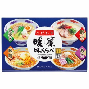 こだわり暖簾味くらべ4食 (NRS-AO)