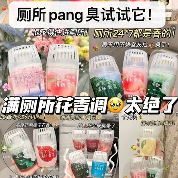 【拍一發四】室內香薰空氣清新劑臥室房間持久香廁所除臭浴室香氛
