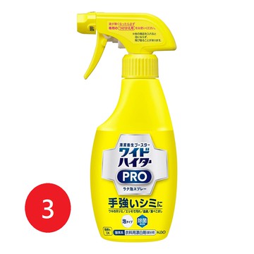 KAO花王強效衣物局部漂白噴霧泡(有噴頭) 300ml*3瓶