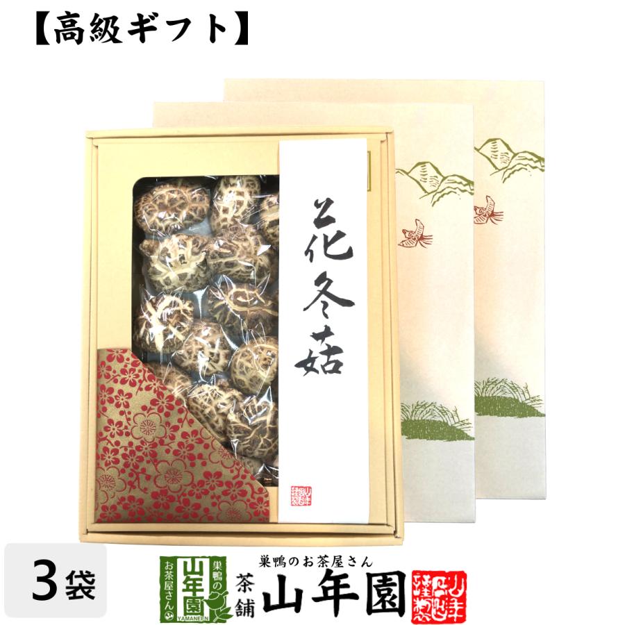 高級 干ししいたけ 国産 花どんこ 200g×3箱セット