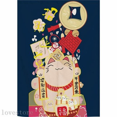 招き猫柄 のれん 開運 風水 縁起物 和風 ドアカーテン 暖簾 おしゃれ 目隠し 遮光 間仕切り 90cm丈 1cm丈 150cm丈 通販 Lineポイント最大get Lineショッピング