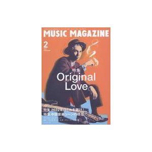 中古ミュージックマガジン MUSIC MAGAZINE 2022年2月号 ミュージック・マガジン