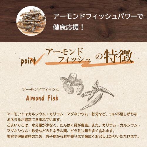 ナッツ アーモンドフィッシュ ナッツ 小袋 300ｇ (12g x 25-27袋） 徳用 便利な個包装 小分け グルメ