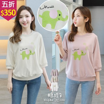 ★五折價$350★糖罐子【E63057】大象印圖羅紋圓領上衣→現貨