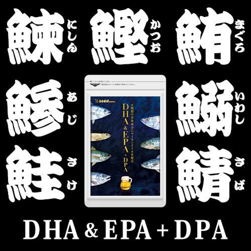 クーポンで799円 オメガ3 7種類の魚油を贅沢使用 オメガ3 DHA&EPA＋DPA