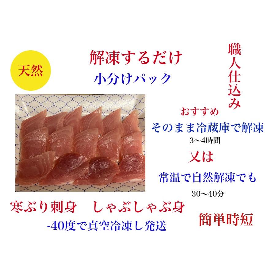 ぶりしゃぶ セット 天然 ブリしゃぶ ぶり 鰤 3人前 お歳暮 送料無料 御祝 ギフト ブリ 刺身 トロ400ｇ 取り寄せ 野菜を用意するだけ 賞味期限冷凍10日