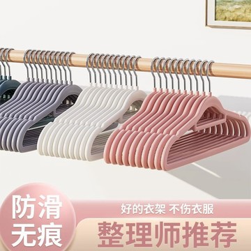 ✨桃園出貨💎【超值10入】無痕防滑衣架 毛絨衣架 不傷衣服 成人無痕植絨衣架防滑環保衣撐整理師推薦家用衣櫃收納掛架晾衣掛