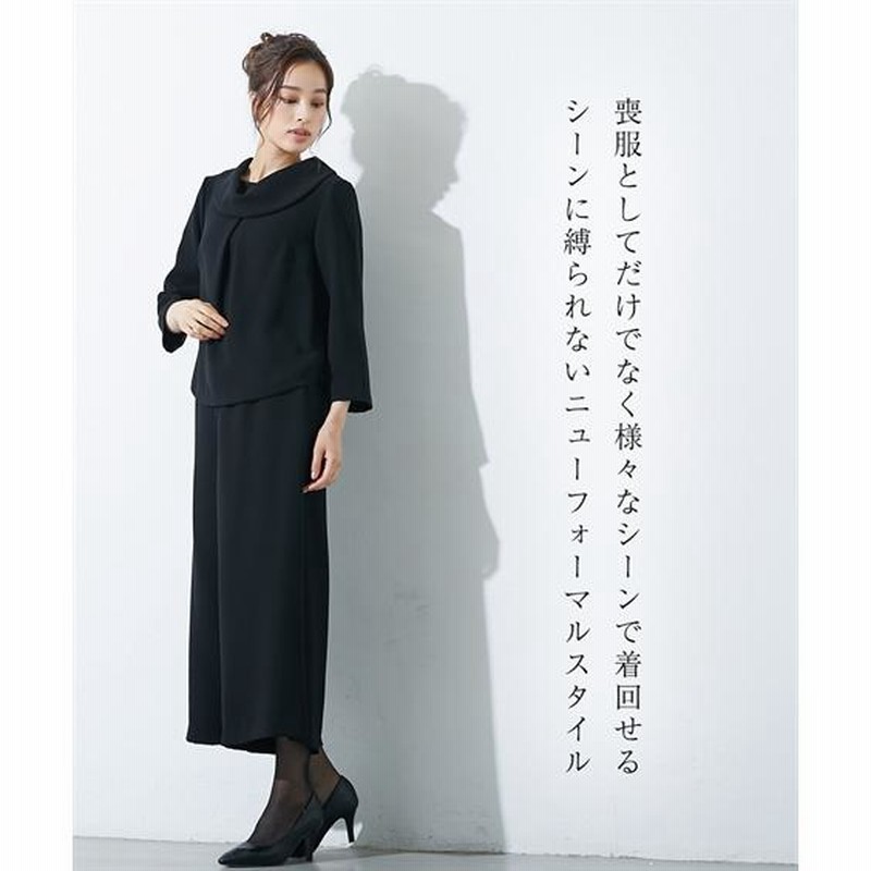 喪服 レディース ブラックフォーマル 礼服 パンツスーツ セットアップ  