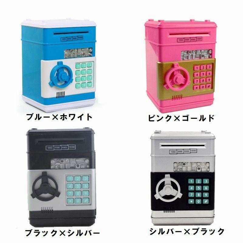 貯金箱 金庫型 紙幣 お札 硬貨 子供 電池式 マイパーソナル