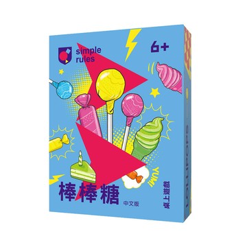 機本玩意oboi 數學邏輯桌遊-棒棒糖(中文版/simple rules)