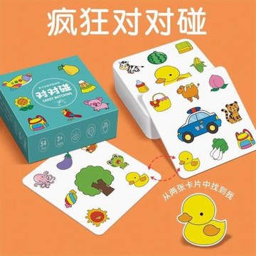 【一件代發】對對碰益智專注力觀察力訓練卡片親子桌游玩具卡牌