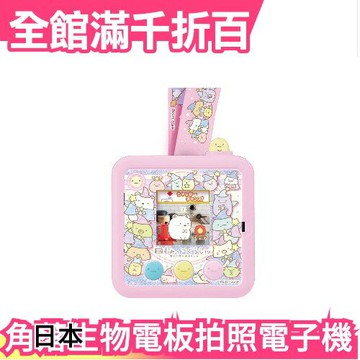 日本 TAKARA TOMY 角落生物電影版 藍色月夜的魔法之子 拍照電子機 角落小夥伴劇場版【小福部屋】