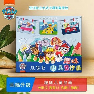汪汪隊趣味沙畫兒童涂鴉填色繪畫貼紙套裝幼兒園寶寶卡通創意玩具