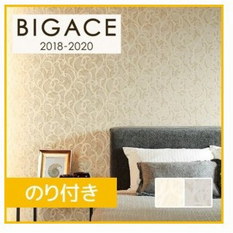 壁紙 のり付き壁紙 シンコール Bigace ヨーロピアン調 Ba5292 Ba5292 通販 Lineポイント最大0 5 Get Lineショッピング