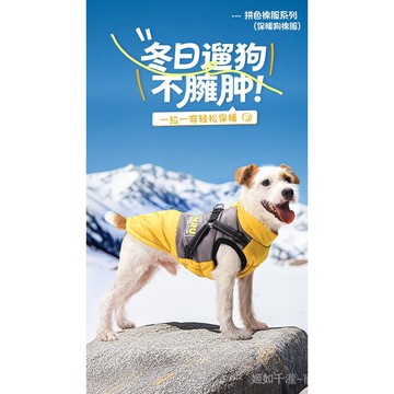 新款寵物衣服保暖大狗棉服舒適防水狗狗棉服鎖溫小狗衣服防風牽引