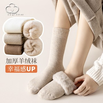 左右襪業 75剋±羊絨襪子女中筒襪秋冬加絨加厚保暖毛圈襪透氣冬天女士長襪