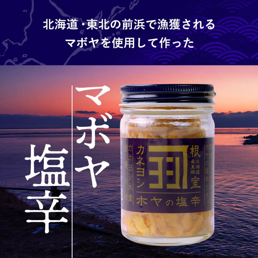 ほや塩辛 120g 美味しい海の幸