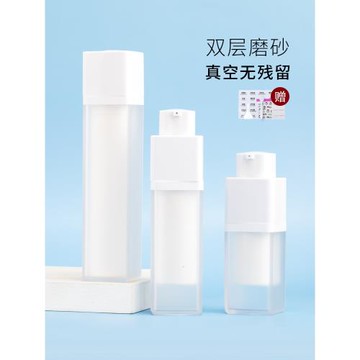 磨砂乳液真空瓶粉底液分裝瓶旋轉護膚品旅行精華遮瑕液小樣眼霜