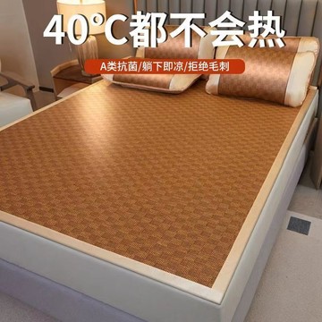 【清涼一夏 無懼酷暑】涼席 涼感床墊 冰絲涼蓆 竹製涼蓆 冰涼墊 冰絲蓆 竹蓆 夏季竹蓆