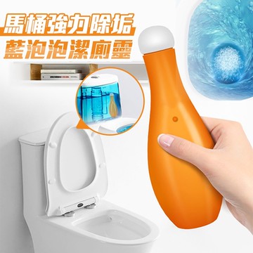 馬桶強力除垢藍泡泡潔廁靈250ML (超值2入) 潔廁凝膠 馬桶凝膠 馬桶清潔劑