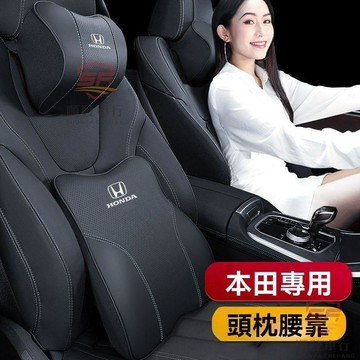 適用於honda 眼鏡盒 汽車眼鏡夾 適用本田頭枕腰靠皓影CRV雅閣思域繽智型格奧德賽汽車護頸枕靠枕 順發車品