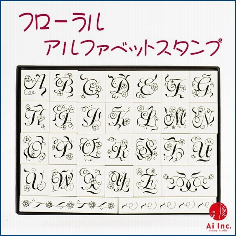 正規逆輸入品 アルファベットスタンプ カリグラフィー ハンドメイド ハンコ はんこ 英字文字 英語スタンプ Abcスタンプ アルファベットスタンプ 文字 ヴィンテージ デザインスタンプ Goldenshoppingcalhau Com Br