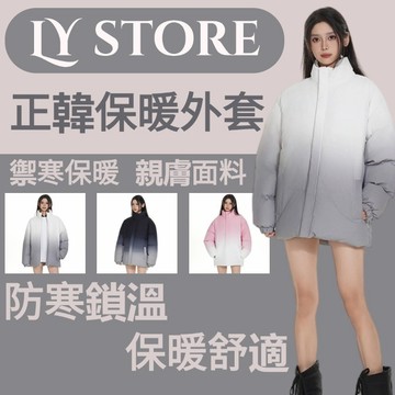 【台灣出貨】 麵包外套 女生保暖外套 棉外套 麵包服 科技羽絨棉 漸變色外套 羽絨外套 女外套冬天 冬季保暖外套