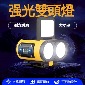 台灣出貨-感應頭燈 LED頭燈 強光頭燈 迷你頭燈 帽夾頭燈 多功能頭燈 折疊頭燈 可拆卸頭燈 可掛式鬆緊頭燈紅光警示燈