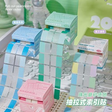抽拉式珠光索引貼ins高顏值學習分類可書寫重點標記貼備忘便利貼