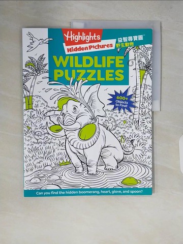 【書寶二手書T2／少年童書_ZQR】益智尋寶圖：野生動物_Highlights