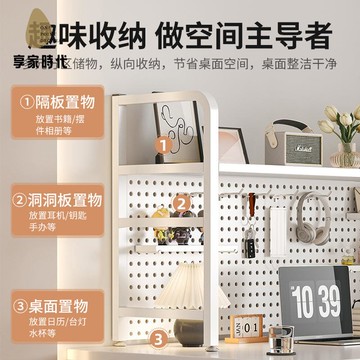 免運 桌面洞洞板鐵藝 書架 桌上 置物架 儲物架宿舍學生家用 簡易 整理收納架xj7311