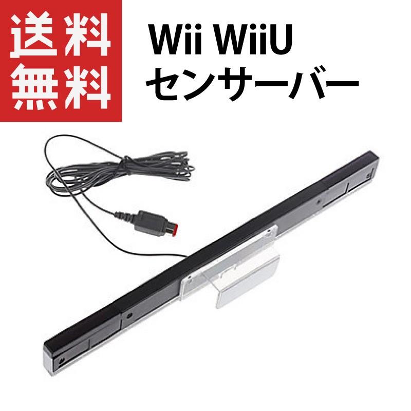 Wii WiiU センサーバー 互換品 | LINEショッピング